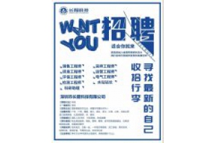 聘！聘的就是你