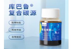 常用碳源優缺點、COD當量及其投加量計算思路總結